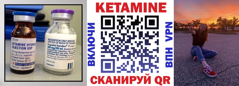 КЕТАМИН VHQ  Купить  Киселёвск 