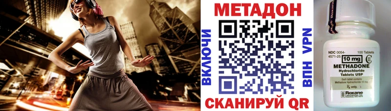 МЕТАДОН VHQ  Купить  Киселёвск 